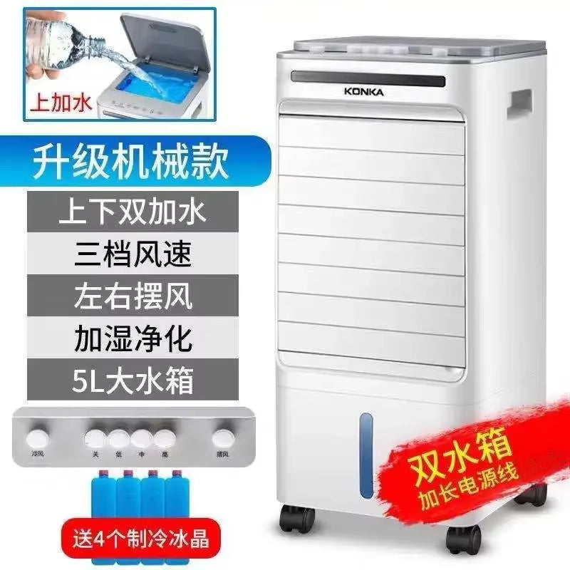 220V ポータブル冷風機