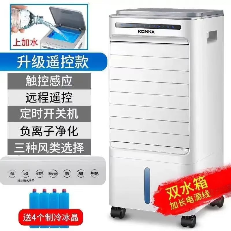 220V ポータブル冷風機