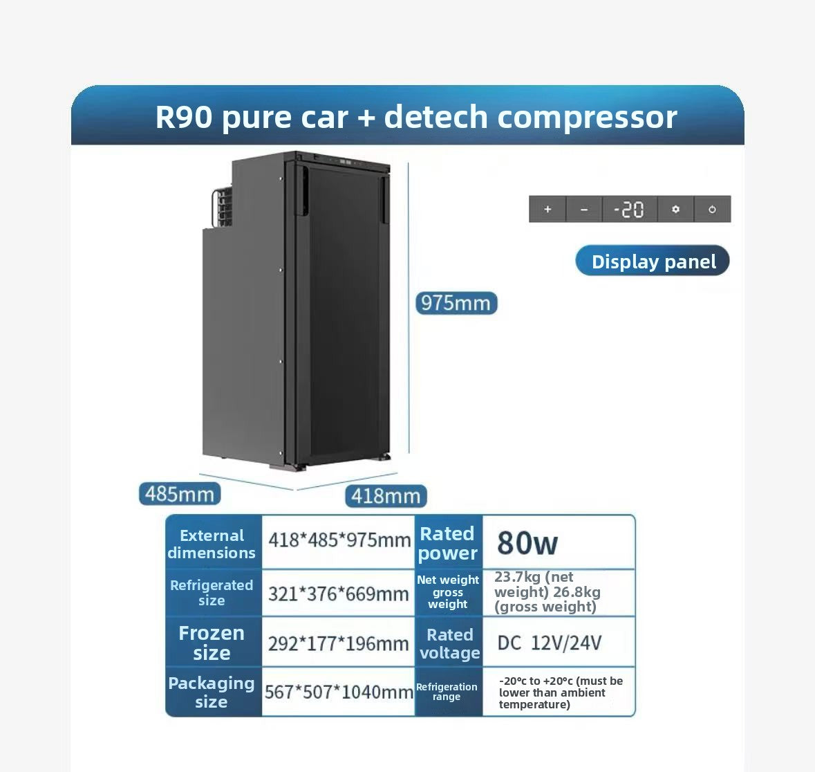 : 92.9L RV冷蔵庫