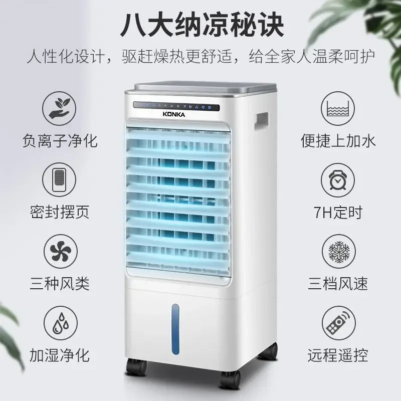 220V ポータブル冷風機